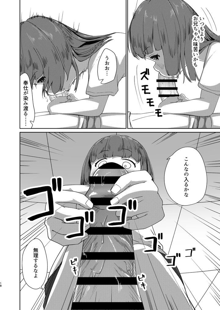 18ページ目