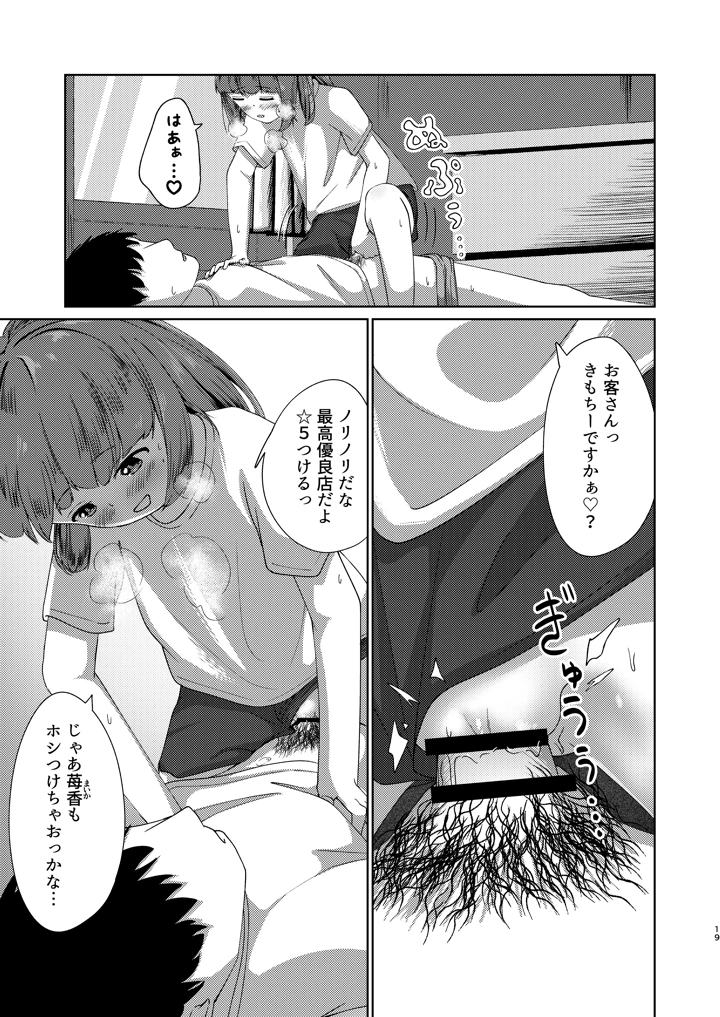 19ページ目