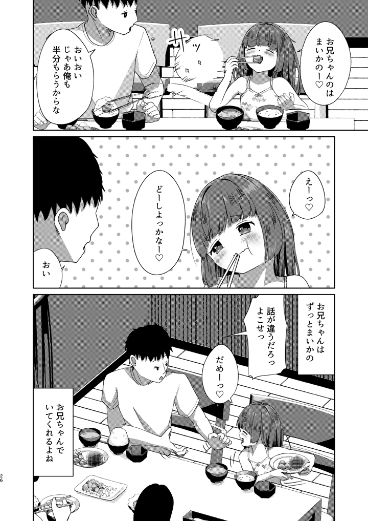 26ページ目