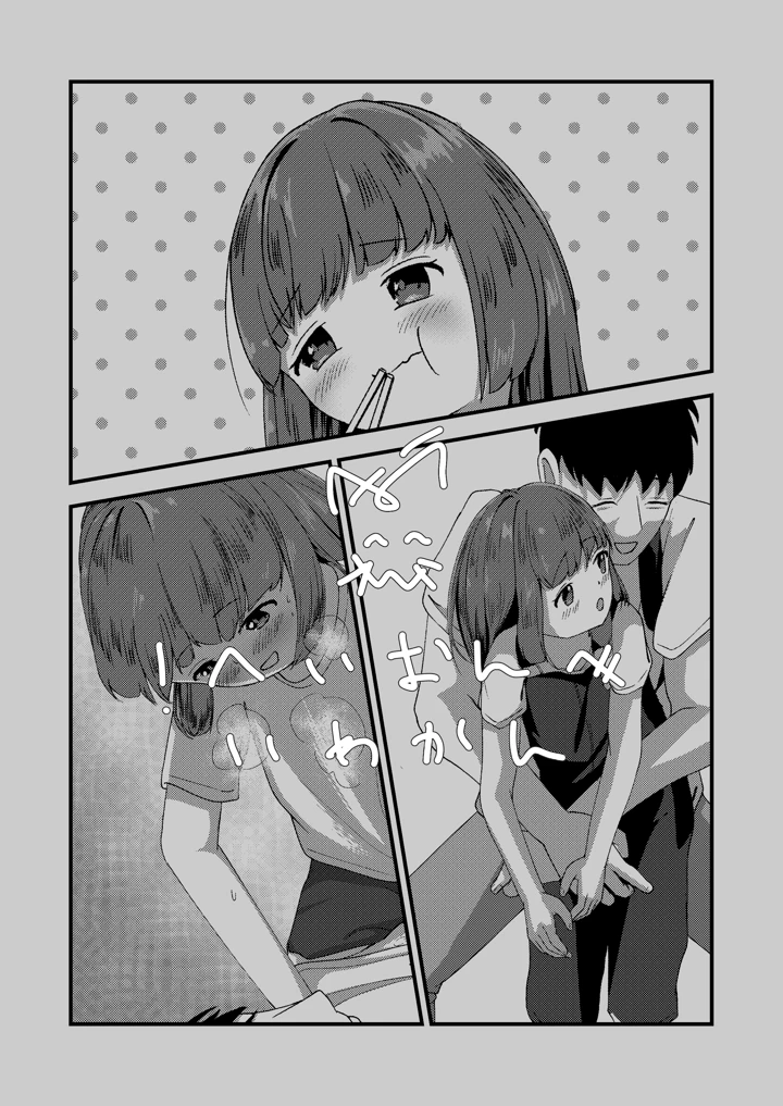 28ページ目