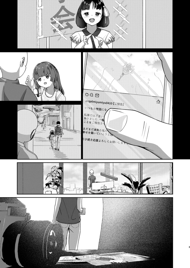 29ページ目
