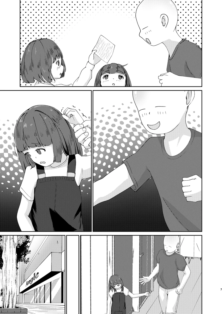 33ページ目