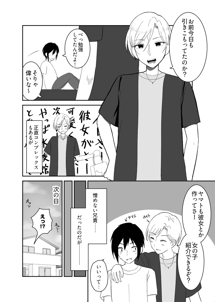 3ページ目