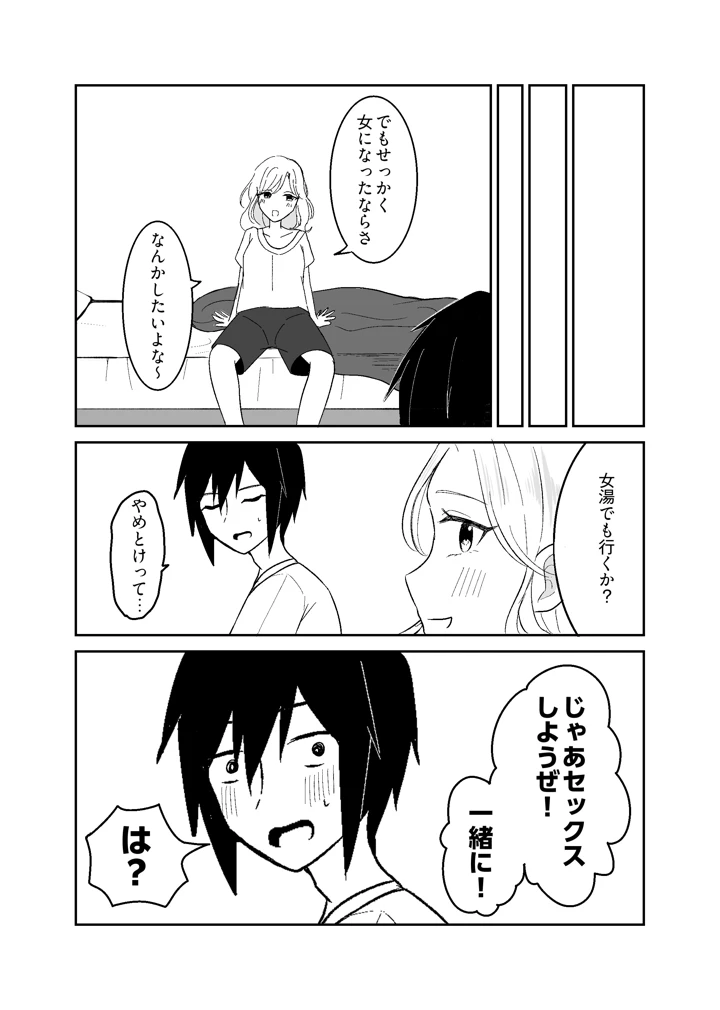 7ページ目