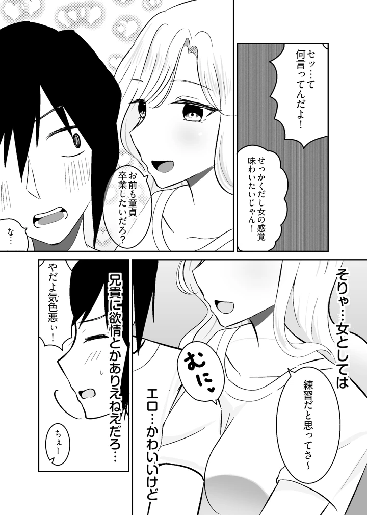 8ページ目