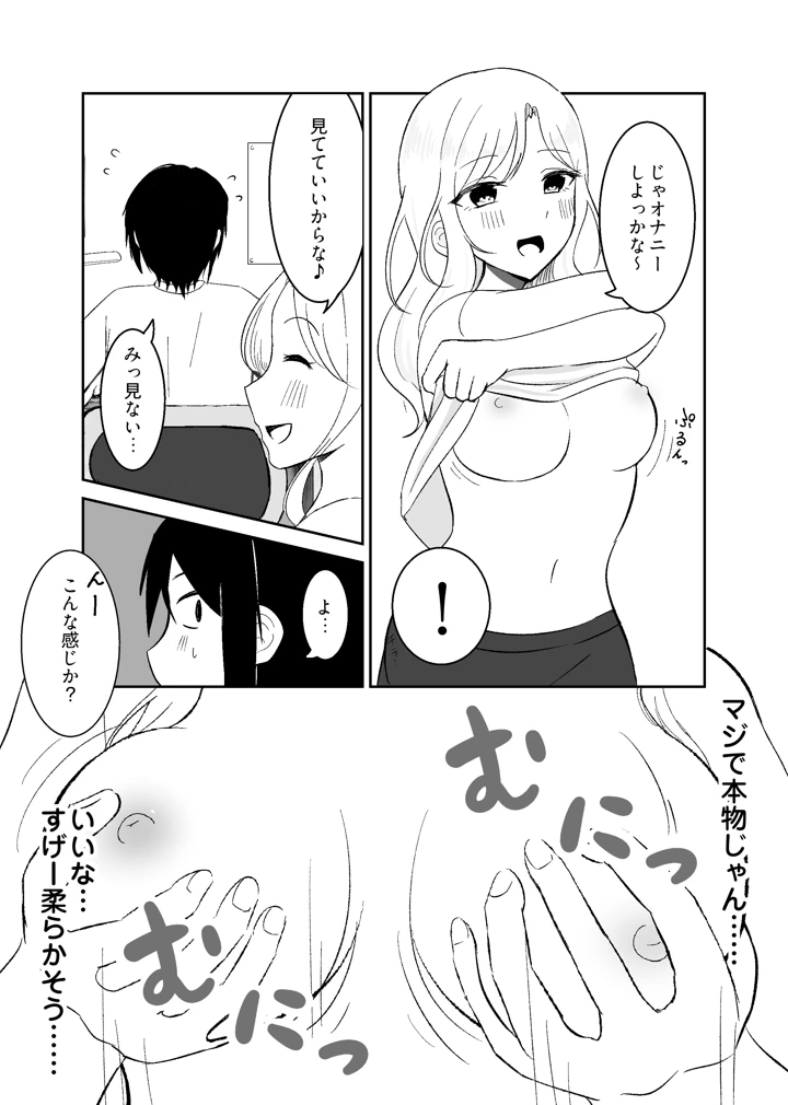 9ページ目