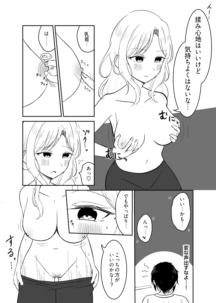 10ページ目