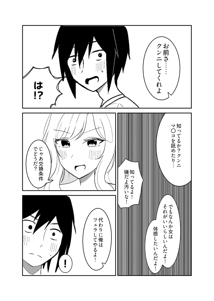 12ページ目