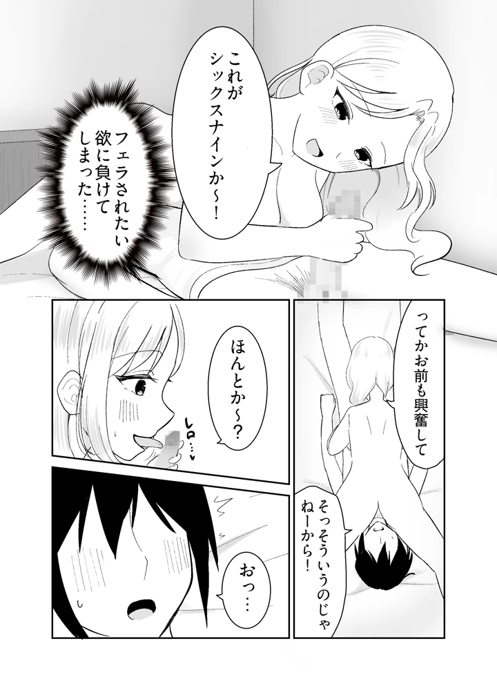 13ページ目
