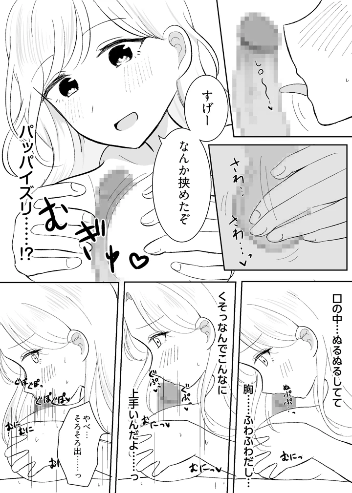 14ページ目