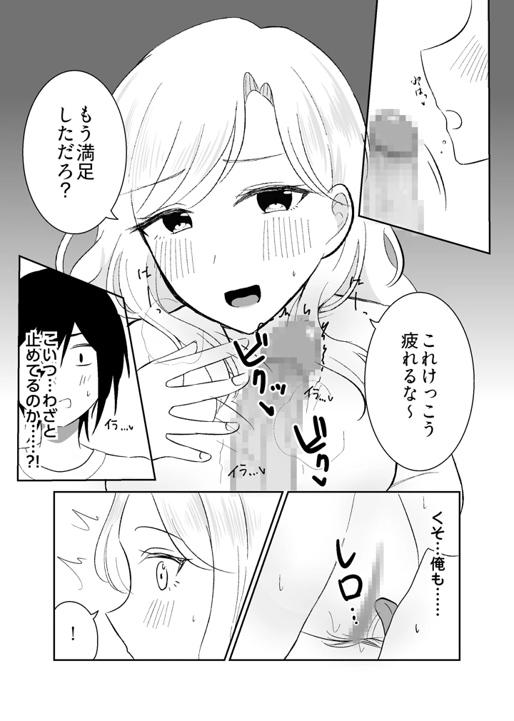 15ページ目