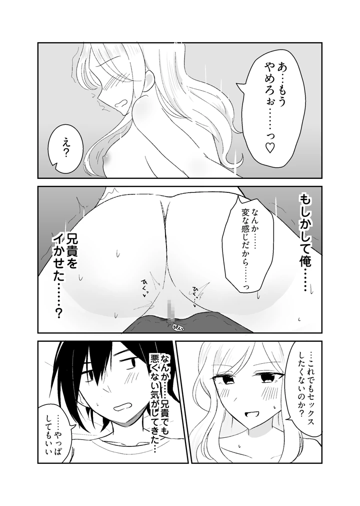 17ページ目