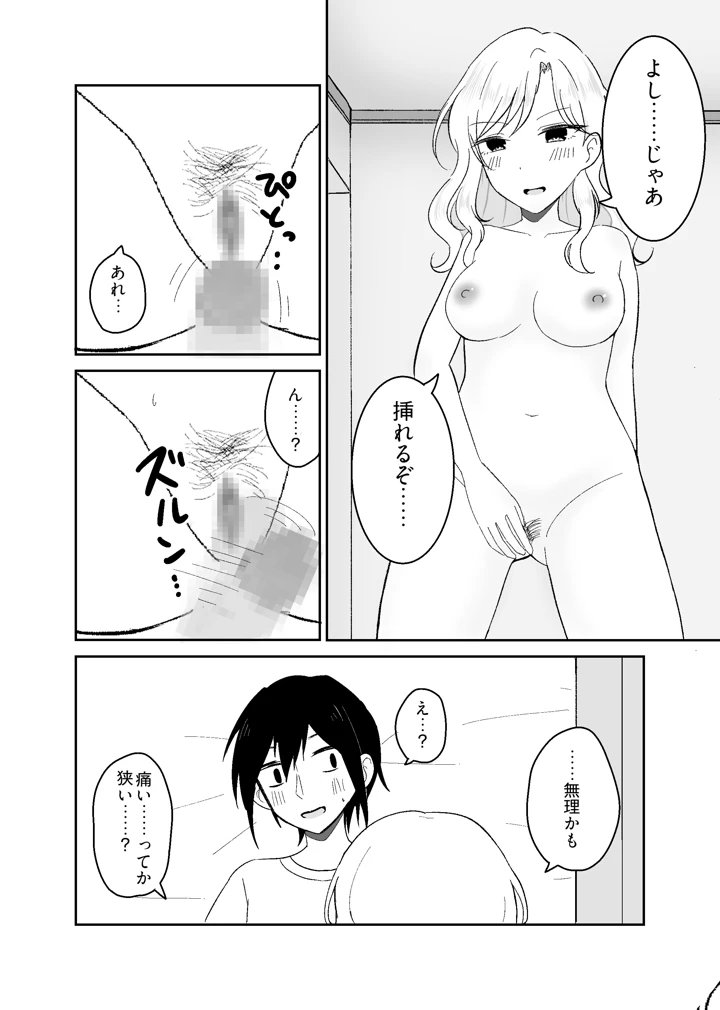 18ページ目