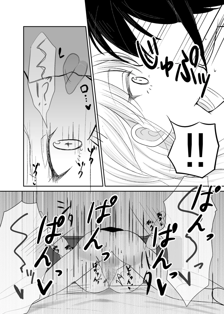 25ページ目