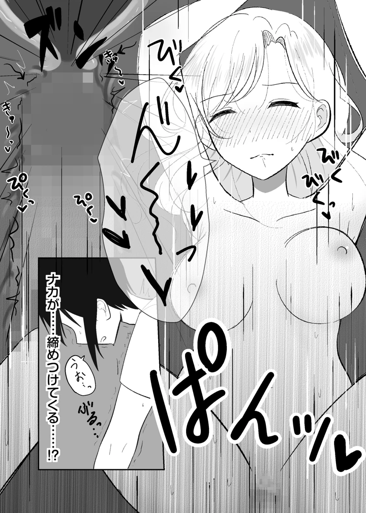 26ページ目