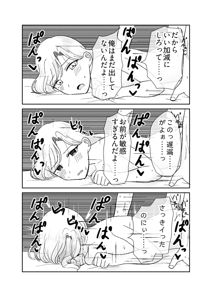 28ページ目