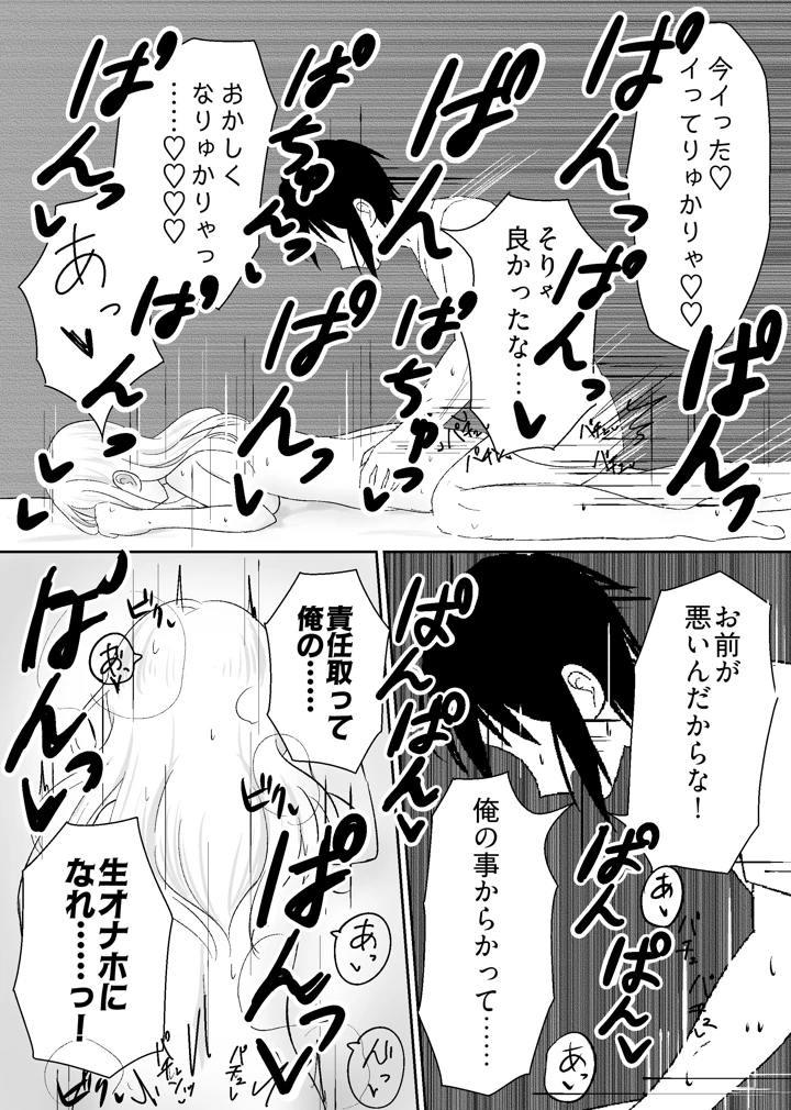 29ページ目