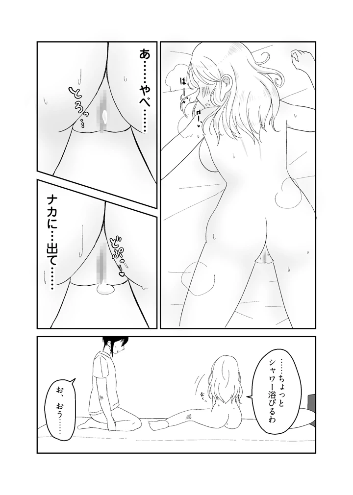 31ページ目