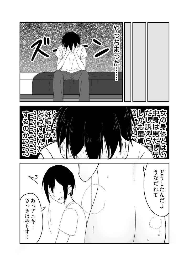 32ページ目