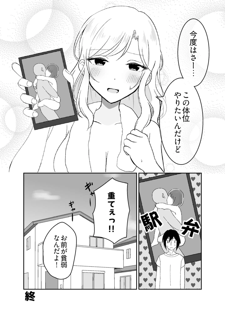 33ページ目