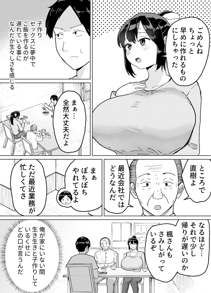 8ページ目