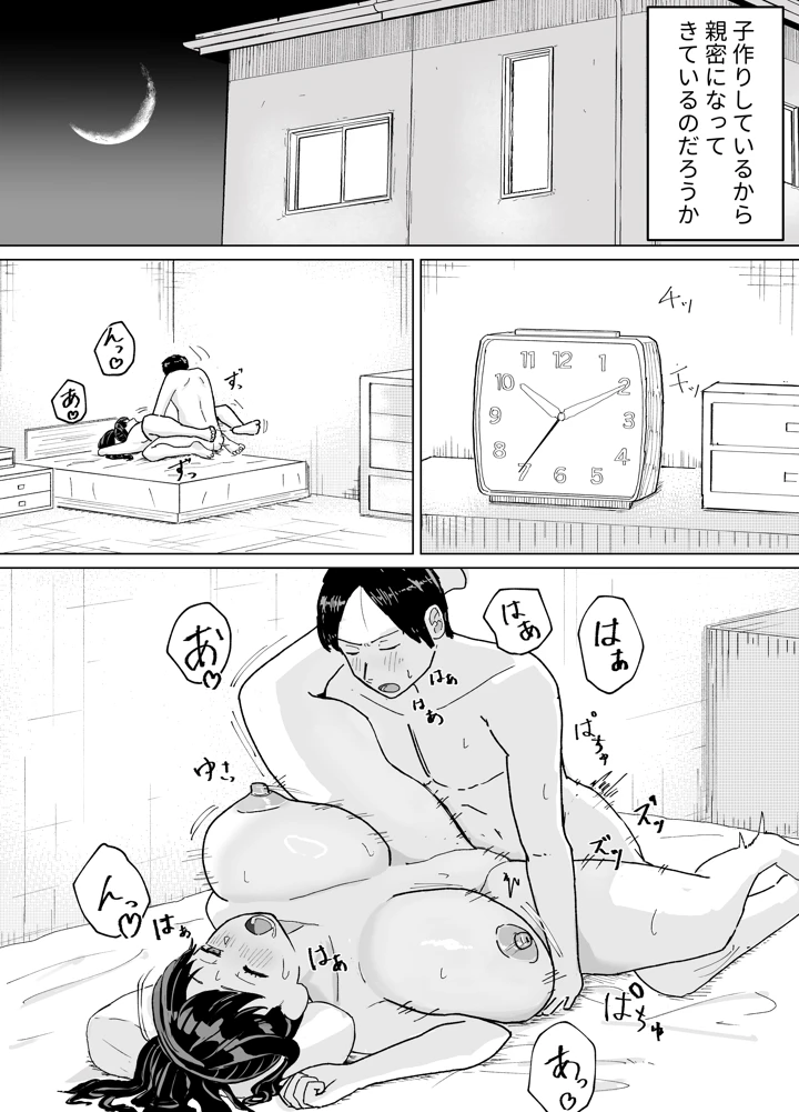10ページ目