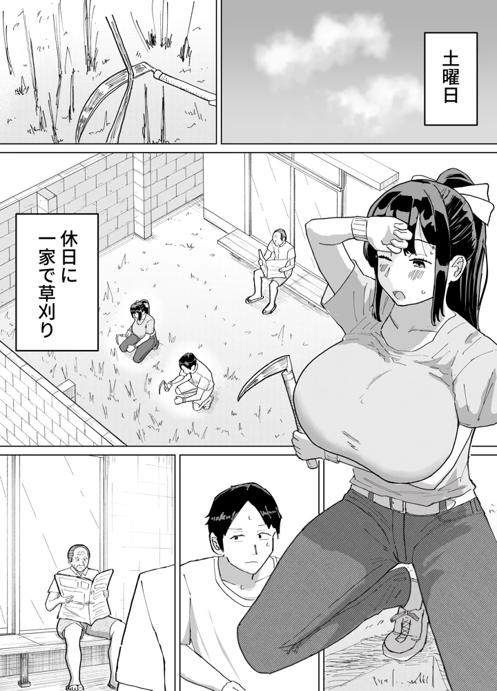 17ページ目