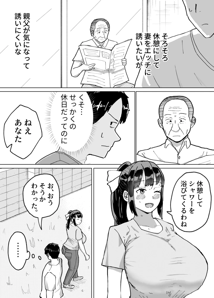 18ページ目
