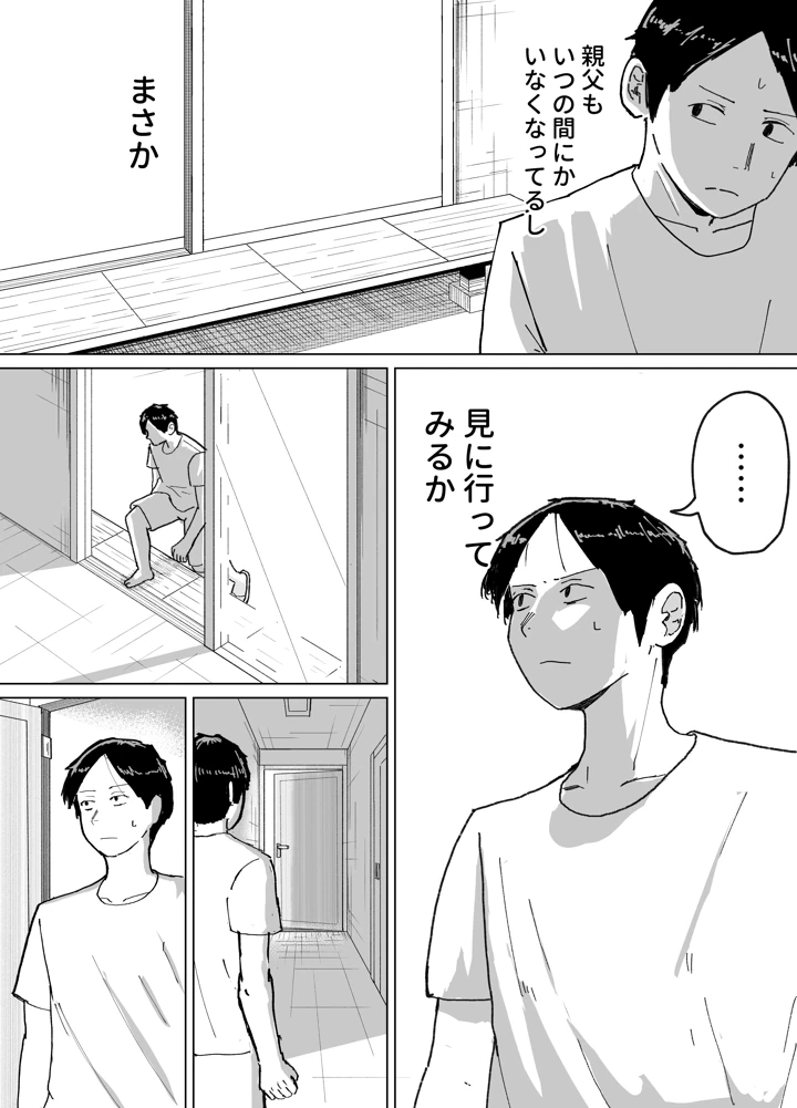 20ページ目