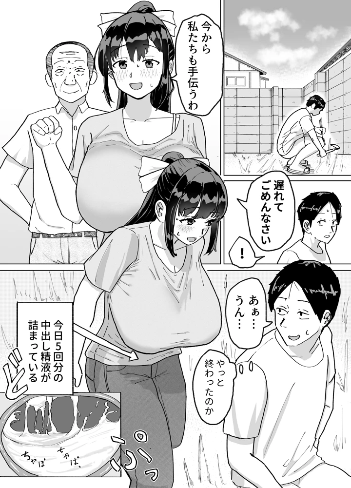 26ページ目