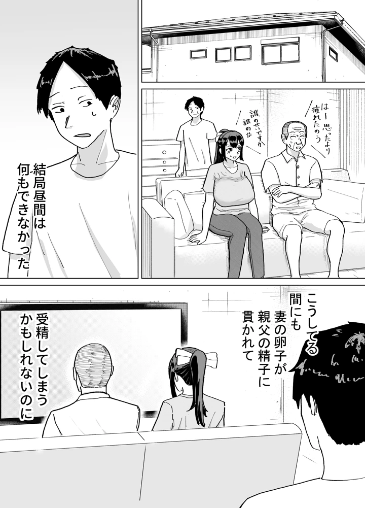 27ページ目
