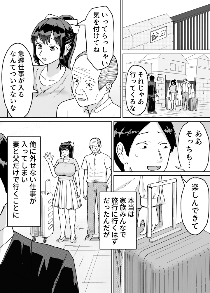 29ページ目