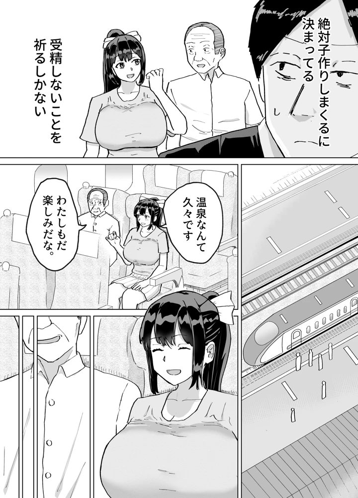30ページ目