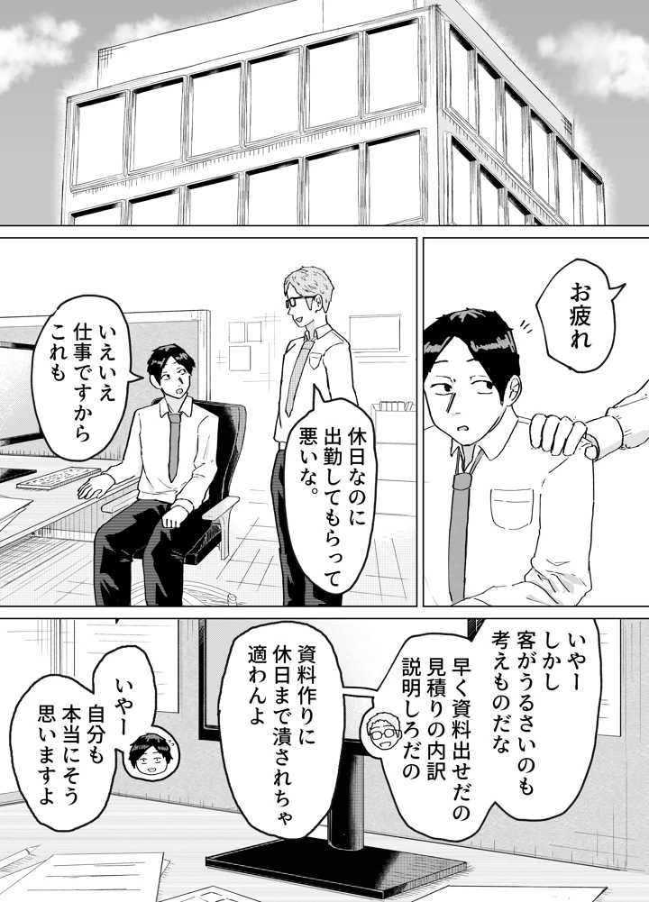 31ページ目