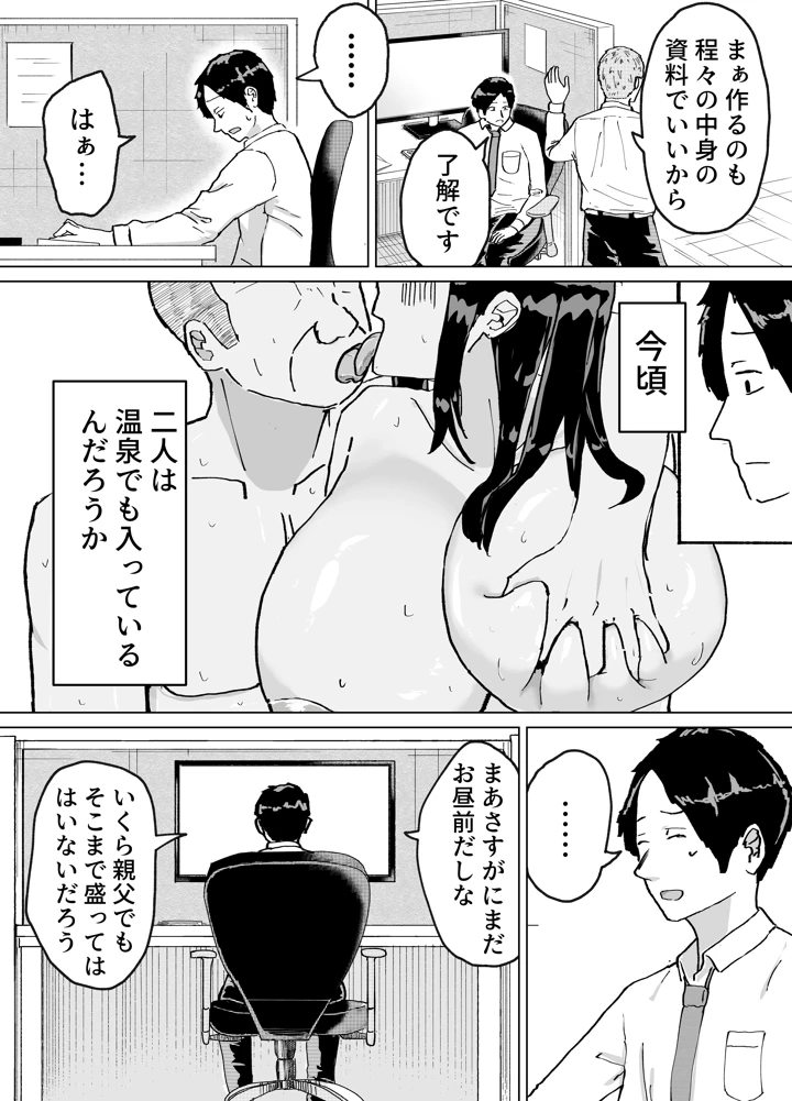 32ページ目