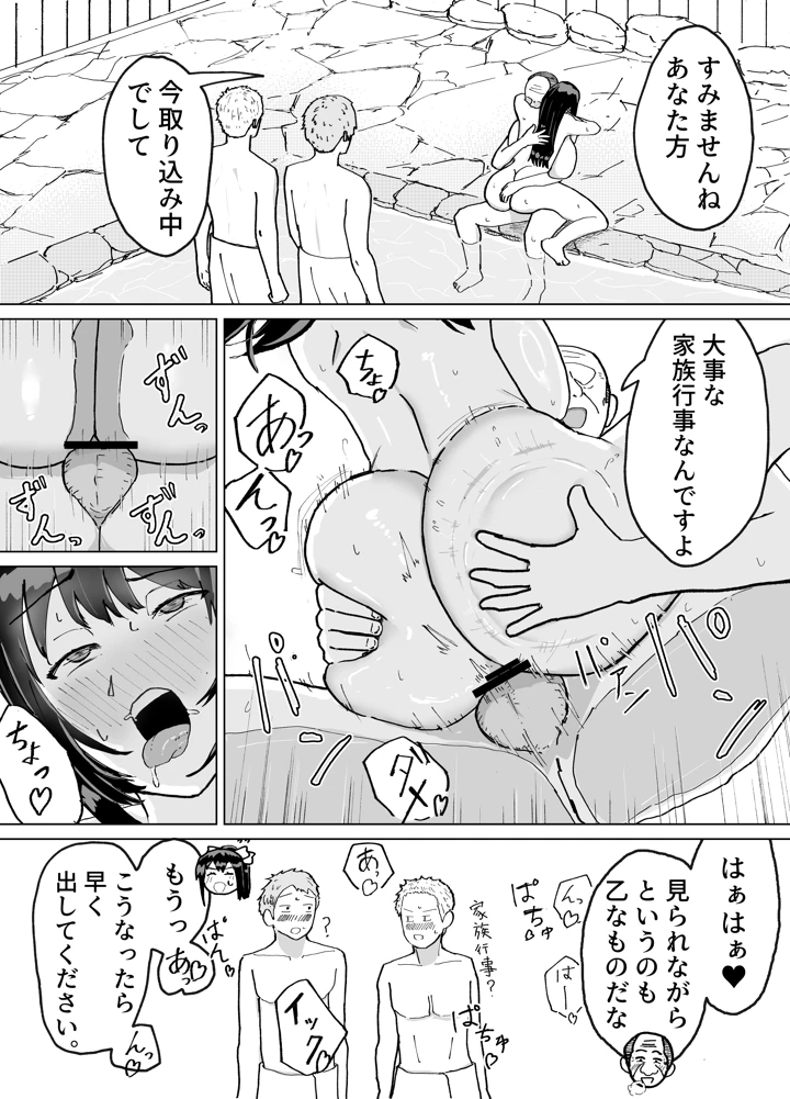 36ページ目
