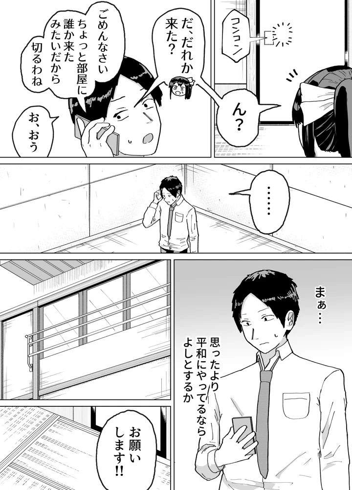 46ページ目