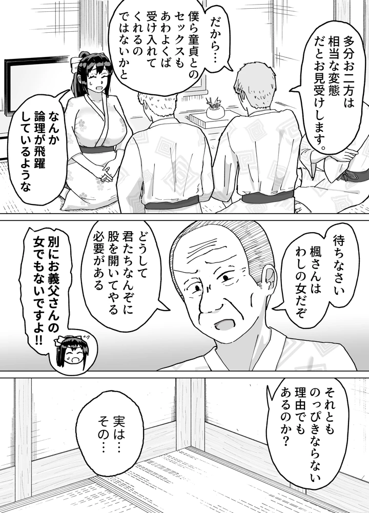 48ページ目