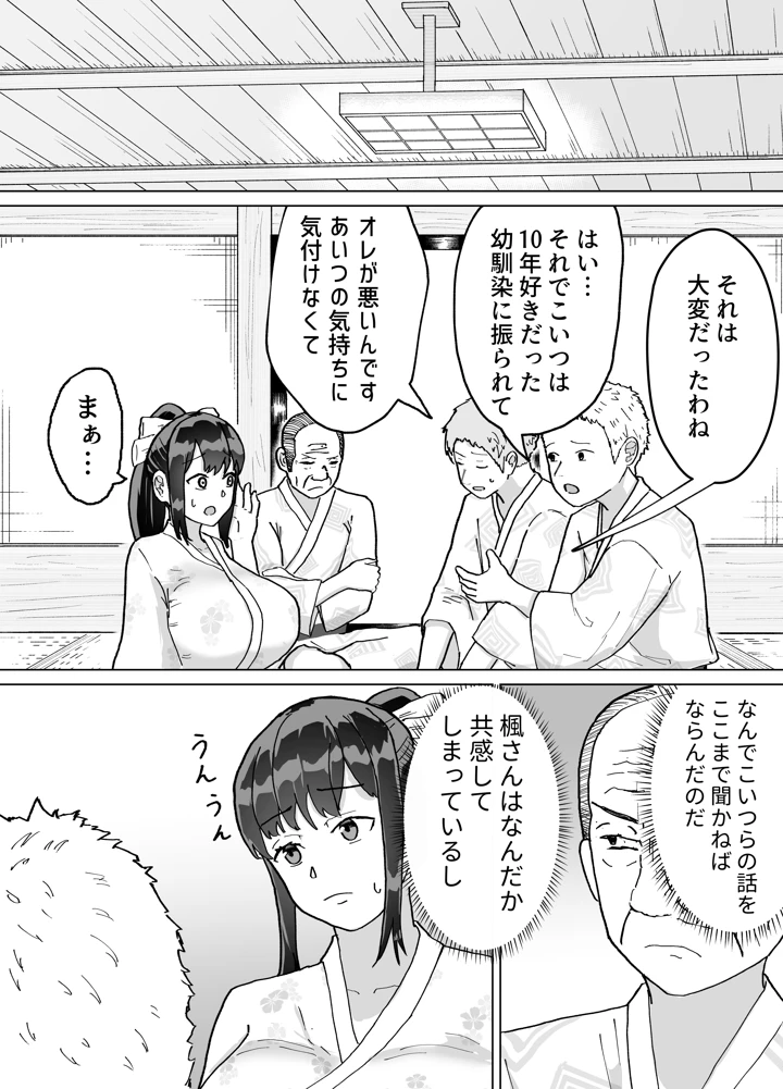 49ページ目