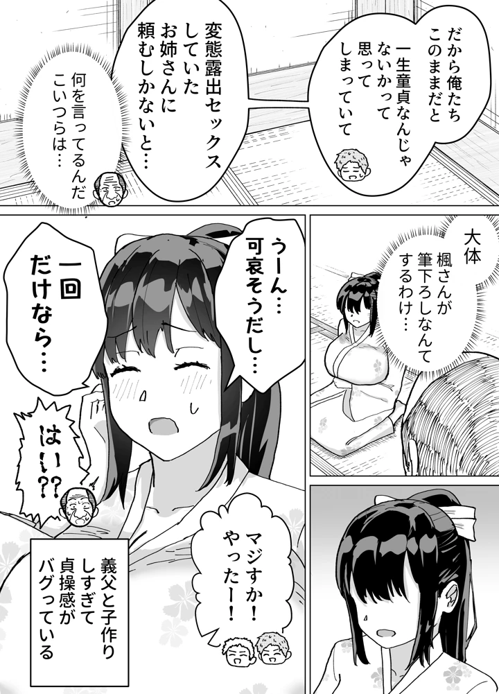 50ページ目
