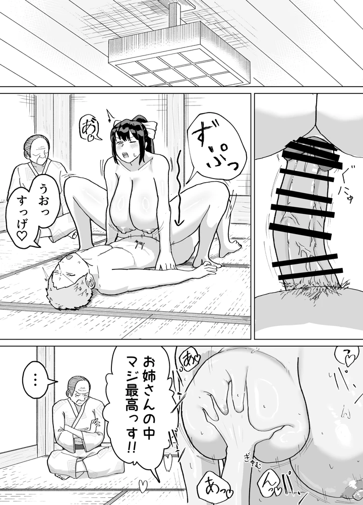 51ページ目