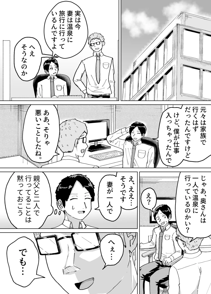 55ページ目