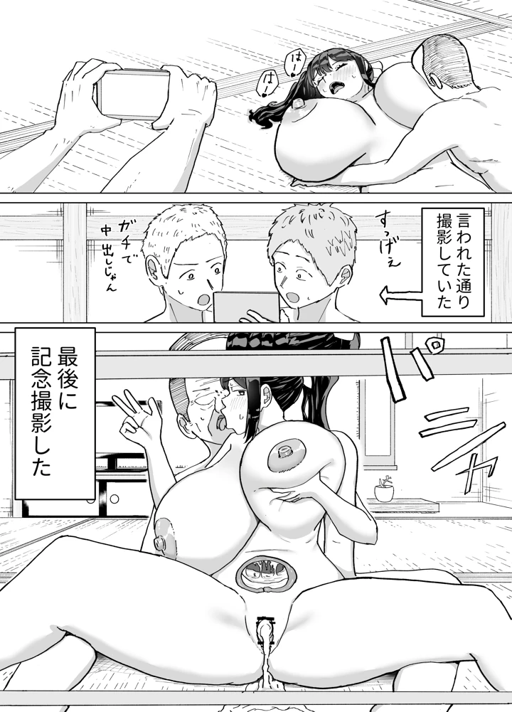 67ページ目