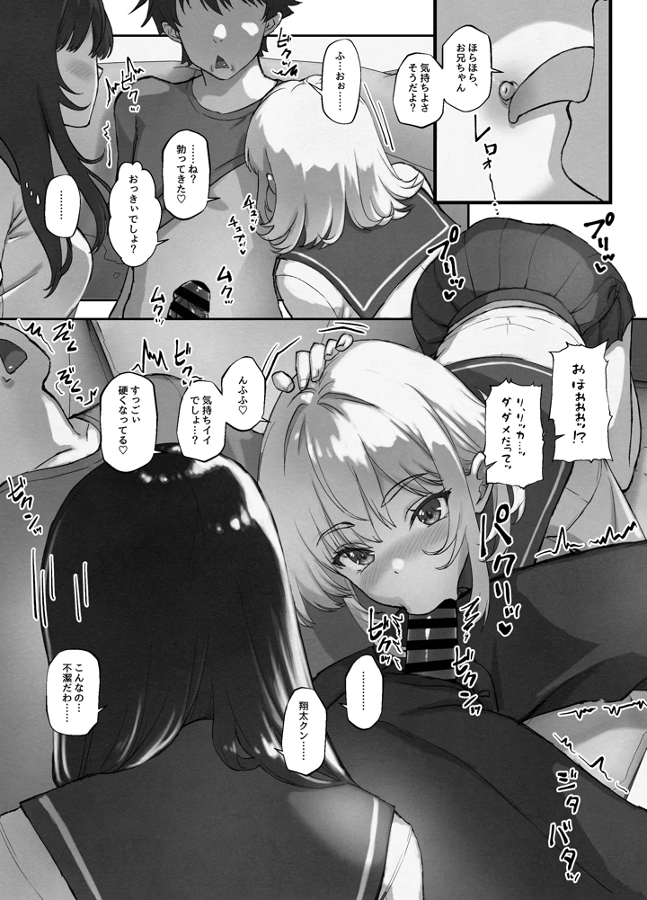 7ページ目