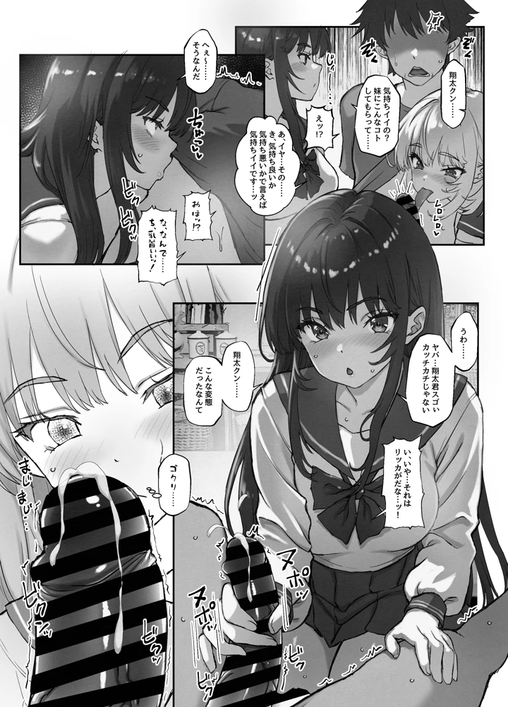 8ページ目