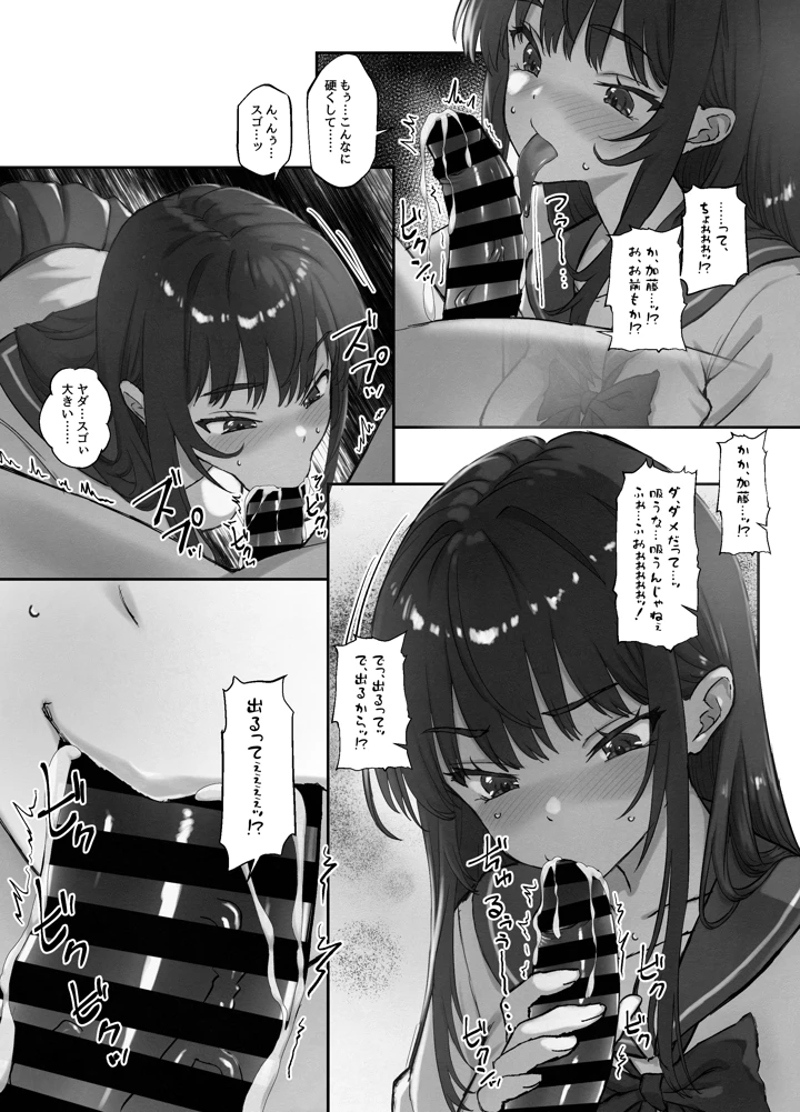 9ページ目
