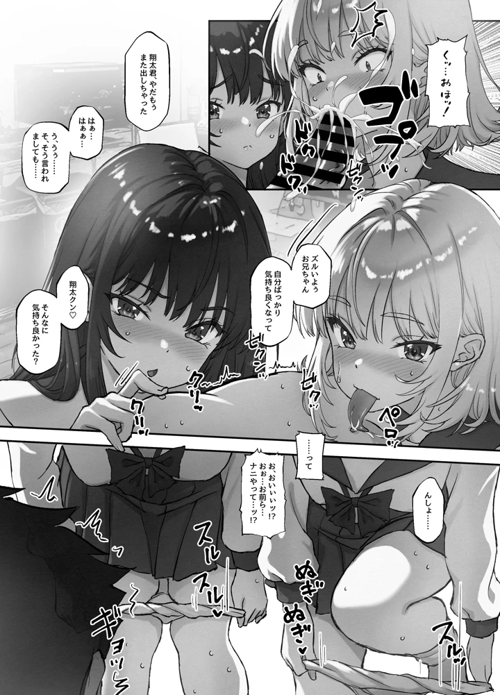 12ページ目
