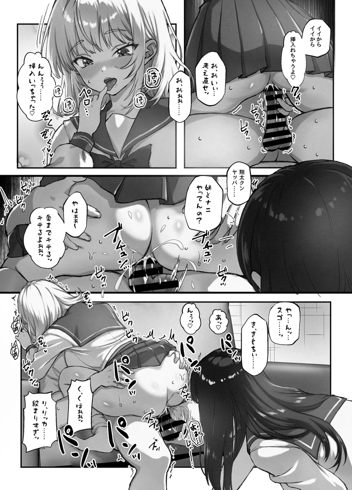 14ページ目