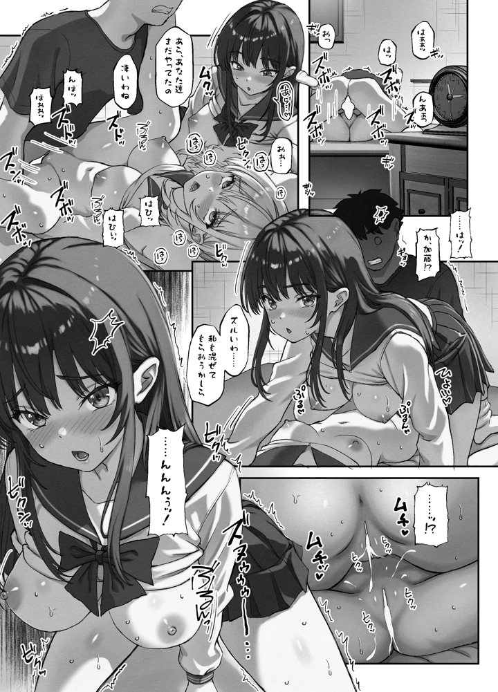 31ページ目