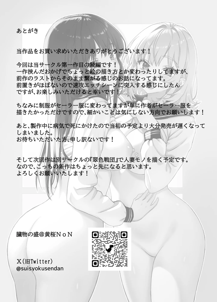 35ページ目